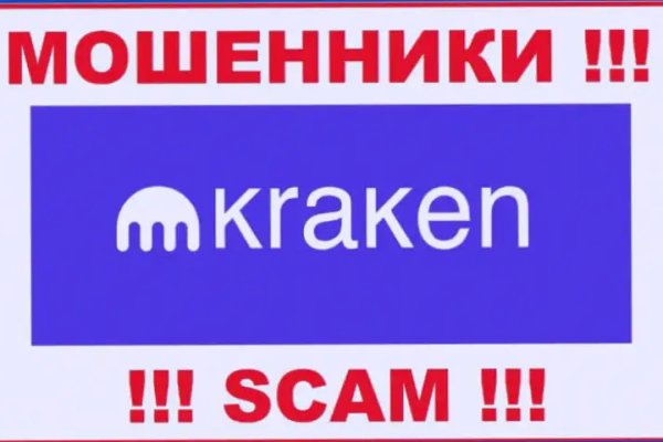 Кракен правильная