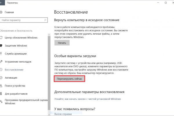 Даркнет зеркало