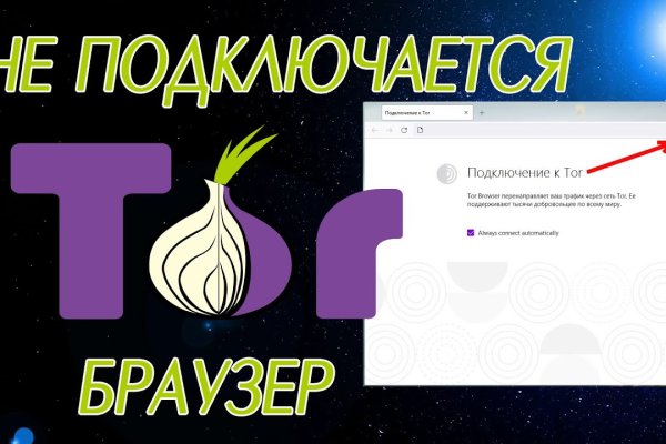 Кракен переходник ссылка