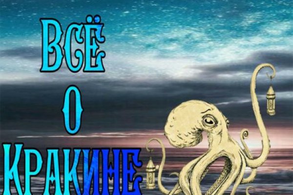 Кракен зеркало на тор